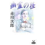 ... диаметр Kadokawa *enta Tein men to/ Akagawa Jiro [ работа ]