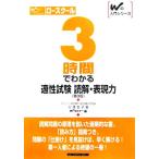  low school 3 час . понимать способность экзамен ..* таблица на данный момент сила W. вводная серия / большой . абрикос [ работа ],W семинар [ сборник ]