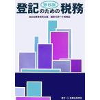  расходы поэтому. налог ./ расходы &amp; налог . изучение .[ сборник ], большой мыс ..[ редактирование представитель ]