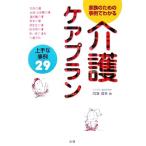  семья поэтому. пример . понимать уход уход план хорошо сделанный . пример 29/ высота ...[ работа ]