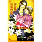 sinterela торцевая дверь ангел. .... aqua сборник новелл /.....[ работа ]