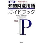 .. состояние производство словарный запас путеводитель новейший деловая практика . позиций быть установленным / день соотношение . park закон офисная работа место,.*. часть патент (специальное разрешение) офисная работа место [ сборник работа ]