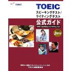 TOEIC Spee King тест / свет тест официальный гид /EducationalTestingService[ работа ], международный бизнес komyunike-