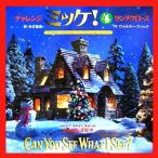  "Challenge" mike!(4) Santa Claus / Walter *wik( автор ), Itoi Shigesato ( перевод человек )