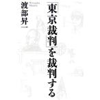 [ Tokyo . штамп ].. штамп делать /. часть . один [ работа ]