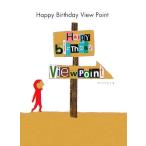 ハッピーバースデイビューポイント Book Card/マツバラリエ【絵・文】　