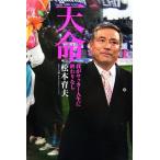  небо жизнь .. футбол жизнь .... нет / Matsumoto . Хара [ работа ]
