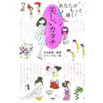  прекрасный [katachi] вы . более светит!/ Sumitomo ..[..], обычный ...[.]