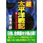  супер futoshi flat . военная история ( внизу ) Europe битва линия .. сборник cosmic библиотека /... один .[ работа ]