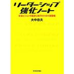  Leader sip усиленный Note преобразование Vision. проект . реальный line поэтому. .../ большой средний . Хара [ работа ]