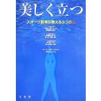  красивый быть установленным спорт медицина . объяснить 3.. A/. ассоциация ..[ работа ]