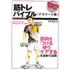 .to leve Eve ru Athlete сборник SPORTS BIBLE SERIES/.книга@ дорога .[ работа ]