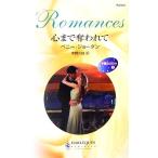  сердце до . трещина .(1). красота становится ежедневно арлекин * роман /pe колено Jordan [ произведение ],... ветка [ перевод ]