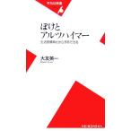 ...arutsu Hymer жизнь .. болезнь поэтому предотвращение возможен Heibonsha новая книга / большой . Британия один [ работа ]