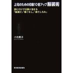  сверху . поэтому. впечатление 10 раз выше одежда оборудование . читать только . работа ....[ одежда выбор ][ надеты . нет ][. суп ..]/ маленький ...[ работа ]