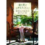  зеленый. двор ... осуществлен .! Tokyo ...... .... магазин / практическое использование документ 