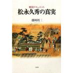  Sengoku document сосна долгосрочный превосходящий. подлинный реальный / глициния холм . три [ работа ]