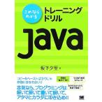  это если понимать тренировка дрель Java/ склон внизу ..[ работа ]