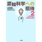 .. наука к приглашение (2) сердце. изучение. много sama ..../ большой Цу .. самец, волна много .. более Хара, Miyake ...[ сборник работа ]