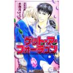 geto*a* four tune a Lulu новеллы / вода нет месяц ...[ работа ]