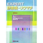 EXPERT.. болезнь *liu вставка /. рисовое поле ..[ сборник ]