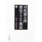  Shiba Ryotaro история среди ..(1) пустой море -.. превосходящий ./ Shiba Ryotaro [ работа ]