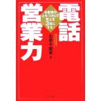  телефон предприятие сила клиент. сердце ...... сверху .3 раз . делать!/ север . тысяч . реальный [ работа ]