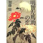  Akira . левый лошадь .. ./ Kato .[ работа ]