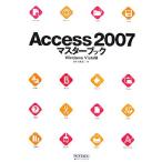 Access 2007 тормозные колодки книжка Windows Vista версия /......[ работа ]