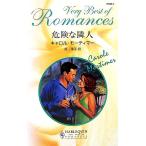  опасно .. человек арлекин * роман арлекин * роман * Berry лучший / Carol mo-tima-[ произведение ],...[ перевод ]