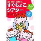  сразу ... эффект живого звука уход за детьми. внедрение . позиций быть установленным!/ группа .....[ сборник ],.. полный ..[ работа ]