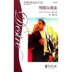  осталось .. подлинный реальный Silhouette *ti The ia. человек. большой ..VI/ автомобиль - Lee n солнечный z[ произведение ], юг Кадзуко [ перевод ]