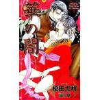 .. .SHY новеллы /. рисовое поле . выгода [ работа ]