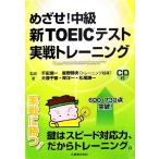 me..! средний класс новый TOEIC тест практика тренировка / тысяч рисовое поле . один, олень .. Хара [..], большой . тысяч весна,.. один,