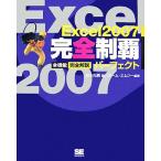 Excel2007 совершенно чемпионство Perfect все функция совершенно описание / Suzuki свет .[ работа ], команда * M two [ сборник работа ]
