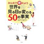  все . мысль для мир . смотреть глаз . меняется 50. факт /je олень Williams [ работа ], sake ...[ перевод ],