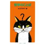  философия. слово Iwanami Junior новая книга / левый близко ...[ работа ]