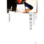 ......... кулинария. kotsu/ иметь изначальный лист .[ работа ]