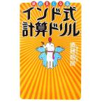  голова . хорошо становится Индия тип счет дрель /. глициния ..[ работа ]