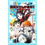  чёрный . женщина san . проходить!!(PART6) это школа,. трещина . не?. шт .. фирма Aoitori Bunko / Ishizaki ..[ произведение ], глициния рисовое поле .[.]