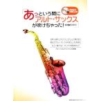 a. и промежуток . Alto * sax . дуть .....!/ золотой .. свет [ работа ]