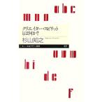 klieita-* Spirit - какой-либо? Chikuma Prima - новая книга / криптомерия гора ..[ работа ]