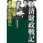  экономика состояние . военная история .... маленький Izumi из дешево раз ./ Shimizu подлинный человек [ работа ]
