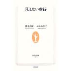  видно нет abuse жизнь человек новая книга /. средний .., криптомерия гора . прекрасный .[ работа ]