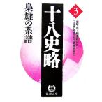  10 . история .(3). самец. серия . добродетель промежуток библиотека /[ China. мысль ]. line комитет [ сборник перевод ], внутри flat стол, мир рисовое поле ..[ перевод ]