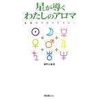  звезда ... хлопчатник .. aroma . удача. aroma терапия / глициния ..[ работа ]