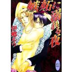 ...... ночь .. фирма X библиотека белый Heart /..ruu[ работа ]