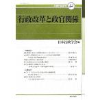  line . modified leather ... relation year . line . research 42/ Japan public administration .[ compilation ]