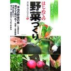 o..... хочет впервые .. овощи .../ Tokyo Metropolitan area . сельское хозяйство . старшая средняя школа [..]