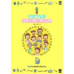  начнем! штат служащих mi-ting/ песок чашечка для сакэ Kiyoshi [..]